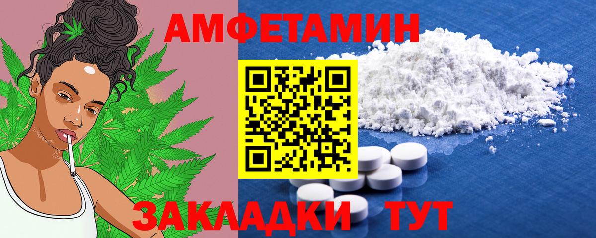 Амфетамин Premium Ефремов