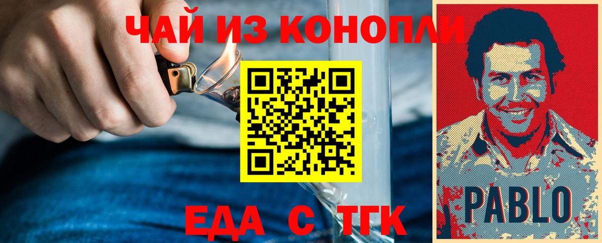 Ефремов  Canna-Cookies конопля  Вход с VPN 