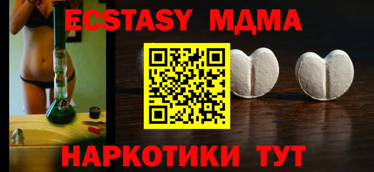 Ефремов  Ecstasy  ЭКСТАЗИ 250 мг  Вход с VPN  Ecstasy ешки 