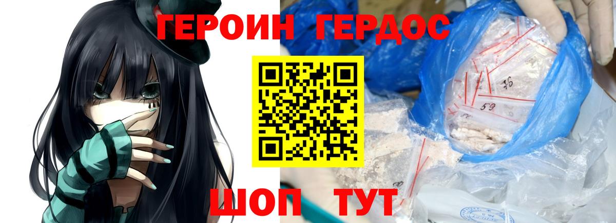 ГЕРОИН хмурый  Вход с VPN  ГЕРОИН  Ефремов 