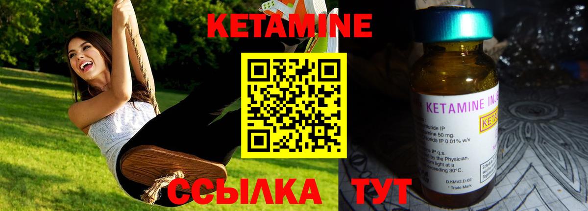Кетамин ketamine Ефремов