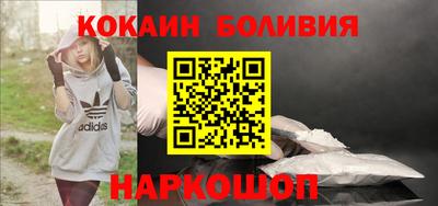 кокаин Краснознаменск