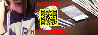 кокаин Краснознаменск