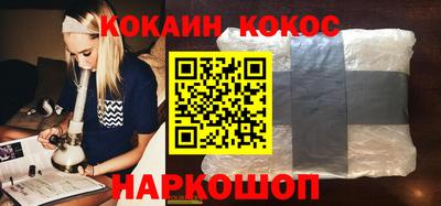 кокаин Краснознаменск