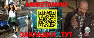 амфетамин Краснокаменск