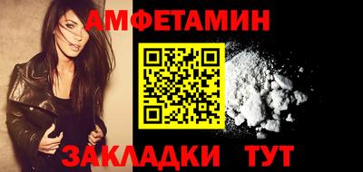амфетамин Краснокаменск