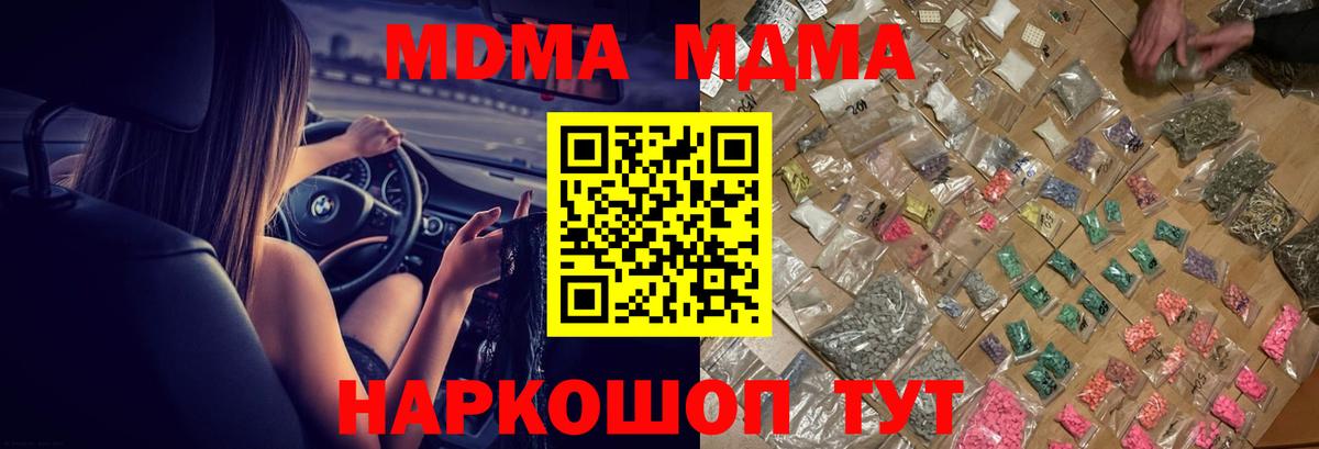 Ефремов  MDMA молли  Вход с VPN 