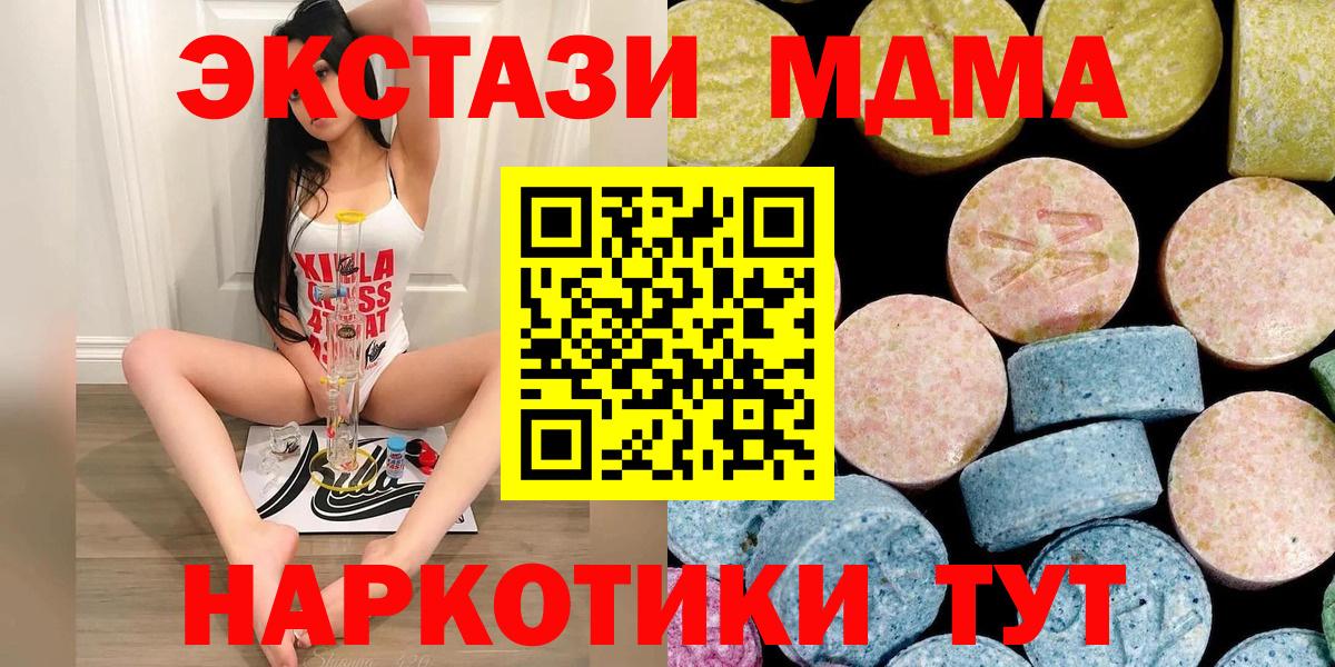 МДМА кристаллы Ефремов