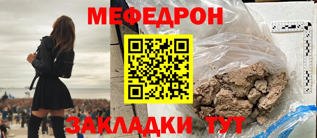 Ефремов  Мефедрон  Вход с VPN  МЕФ мяу мяу  Меф мяу мяу 