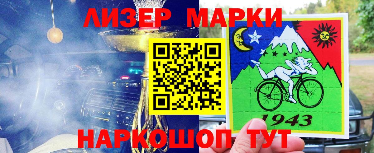 Марки N-bome 1500мкг Ефремов