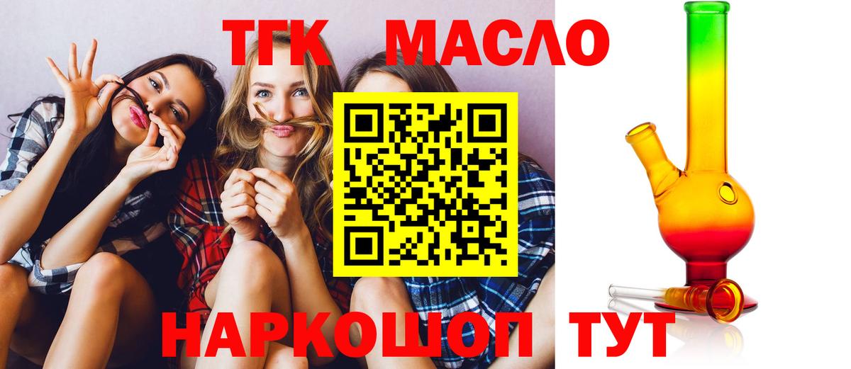 Ефремов  цена   Вход с VPN  Дистиллят ТГК вейп 
