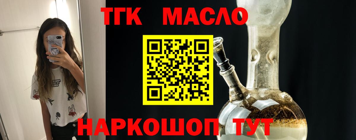 ТГК Wax Ефремов