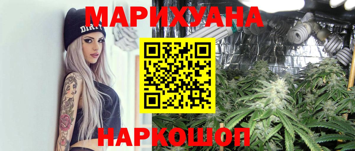 МАРИХУАНА марихуана Ефремов